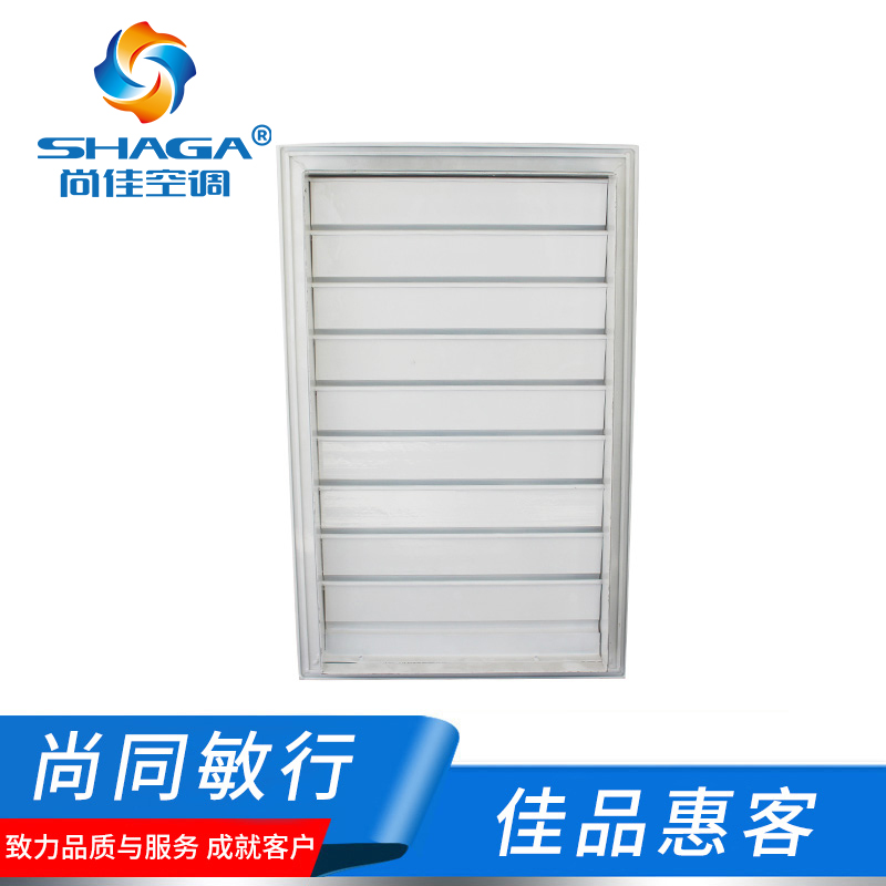 自垂百葉風口