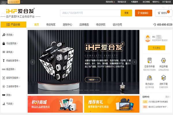 愛合發(fā)：FA傳動平臺產品3D如何下載使用？